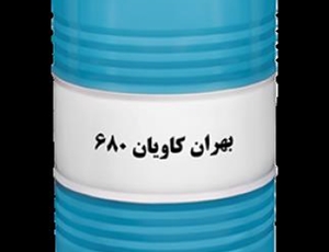 بهران کاویان